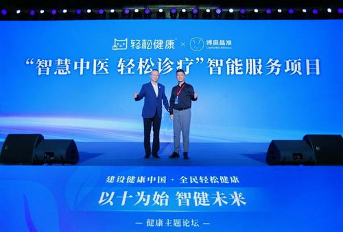 以十為始 智健未來 輕松集團十周年慶在京舉行,助力全民健康素養提升