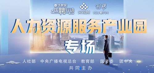 企業(yè)缺人 中國(guó)長(zhǎng)沙人力資源服務(wù)產(chǎn)業(yè)園 國(guó)聘行動(dòng) 來(lái)了