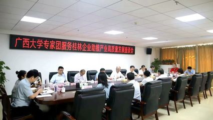 廣西大學(xué)歸國(guó)留學(xué)人員專(zhuān)家團(tuán)赴桂林市開(kāi)展2024年科技服務(wù)活動(dòng)(2024-09-14)