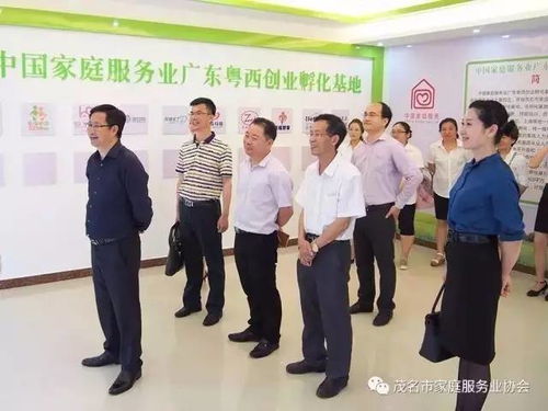 新聞 貝福集團領導一行到中國家庭服務業廣東粵西創業孵化基地考察調研