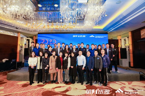 薪太軟受邀出席2020中國重慶人力資源服務業金融伙伴戰略研討會