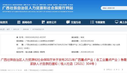 一省建造師列入《21年重點產業急需緊缺人才目錄》建議工資1.4~2.1萬