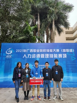 我校代表隊參加2021年廣西職業院校技能大賽再創佳績