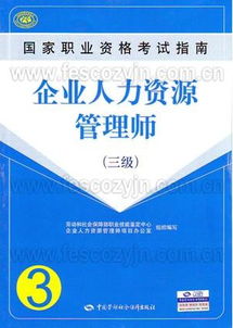廣西二級人力資源考試幾時報名的