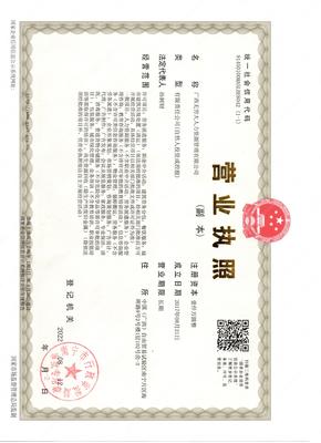 瑞聲小時工