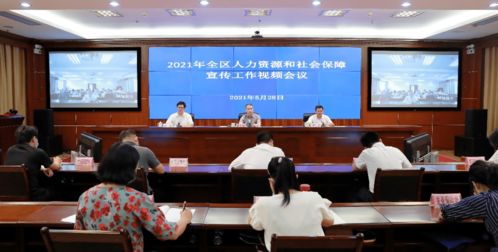 廣西召開2021年全區人力資源和社會保障宣傳工作視頻會議