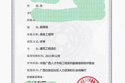 廣西省高級職稱代辦