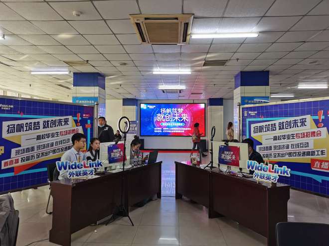 市人力資源服務與行政執(zhí)法中心舉辦揚帆筑夢 就創(chuàng)未來 高校畢業(yè)生專場招聘會