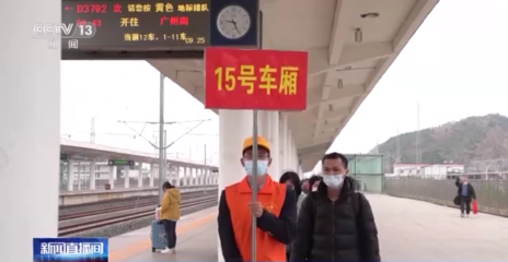 多地開行返崗務工專列包機 助力務工人員節后返程