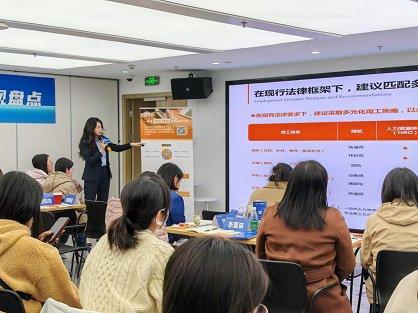 君潤人力 2024社保新規(guī)2023勞動用工合規(guī)盤點 主題沙龍圓滿舉辦