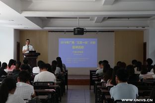 廣西 三支一扶 計劃宣講活動走進廣西大學