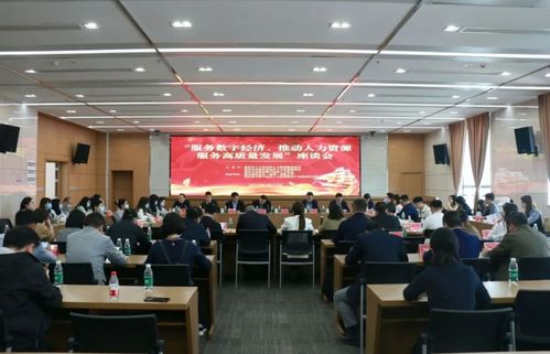重慶市人才研究和人力資源服務協會