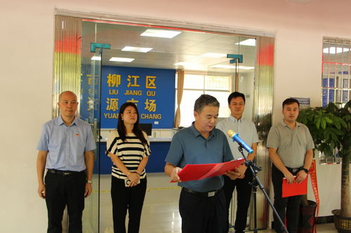 柳州市首家人力資源服務工作站掛牌成立