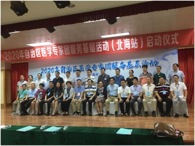 北海市人民政府門戶網站