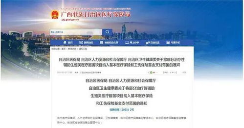 試管嬰兒納入醫(yī)保,每人最多報銷兩次