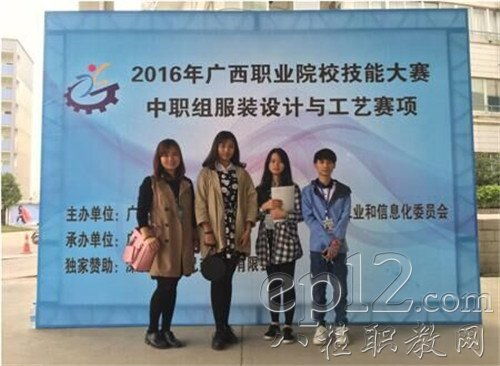 廣西石化高級技校選手在2016年廣西職業(yè)院校技能大賽中職組服裝設(shè)計與工藝項目比賽中嶄露頭角