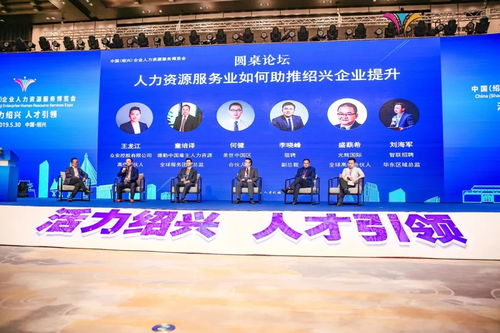 千人盛會(huì),首屆中國(guó) 紹興 企業(yè)人力資源服務(wù)博覽會(huì)今日開幕