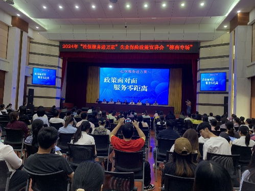 柳州市 社保服務(wù)進(jìn)萬家 失業(yè)保險(xiǎn)政策進(jìn)城區(qū)宣講會(huì)在柳南區(qū)舉辦