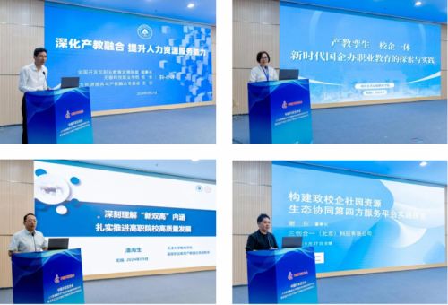 中國開發區協會人力資源服務與產教融合專業委員會成立