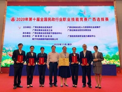 梧州市喜獲第十屆全國民政行業職業技能競賽廣西選拔賽團體一等獎