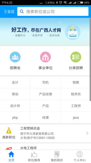 應用詳情 應用寶官網