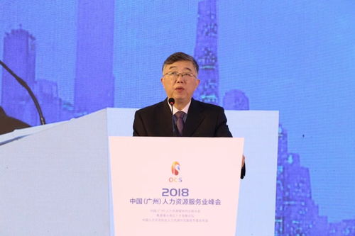 銳仕方達亮相 2018中國 廣州 人力資源服務業峰會