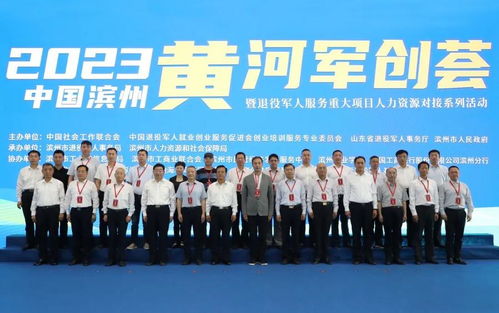 所有人 請為2023年度濱州市退役軍人工作 十件大事 投票