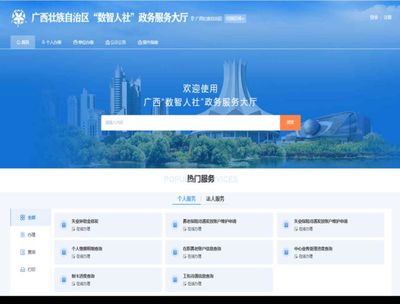 南寧離校未就業畢業生實名登記辦理入口及流程