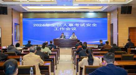 廣西壯族自治區人力資源和社會保障廳網站